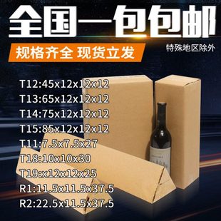 盒特硬加厚打包三角型纸壳盒子定做 长条纸箱发货快递雨伞红酒包装