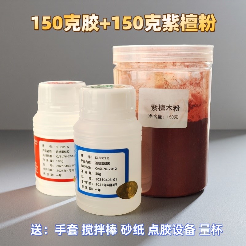 实木头立b柱树墩桩根庭院房梁廊柱开裂灌封填缝修补环保氧树脂胶