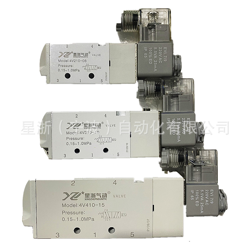 【星浙气动】电磁阀二位三通控制阀4V210-08/ 4V310-10/ 4V410-15