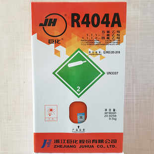 巨化R404A制冷剂 中低温冷媒雪种药水R404冷库展示柜陈列柜9.5kg