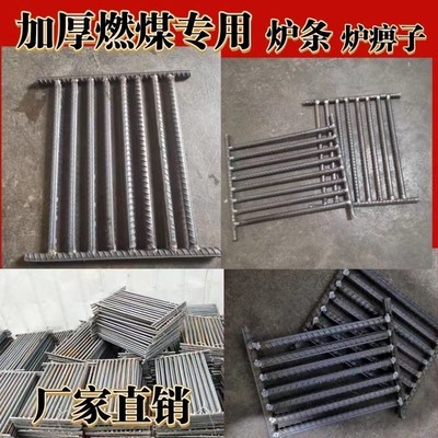 柴火灶炉条耐高j温炉箅子长方形炉桥螺纹钢炉排炉栅下水道钢筋底