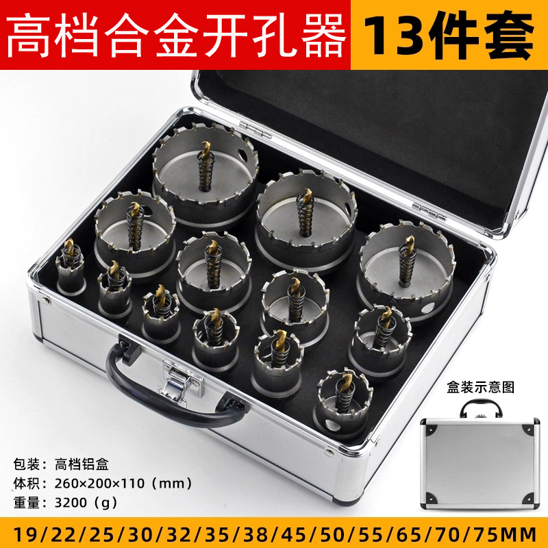 合金开孔器套装TCT金属开孔器不锈钢铁板铝材钻孔器钻头镀钛组合