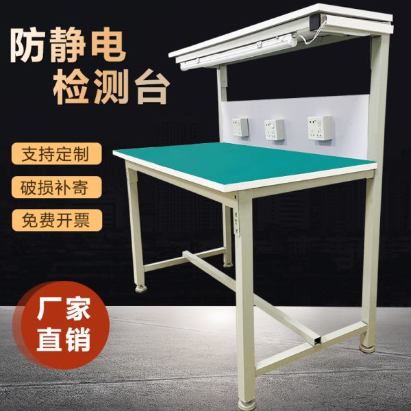 防静电工作台工厂检测台车间流水线品检操作台实验台双层带灯桌子