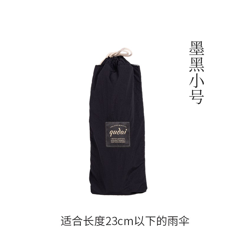 雨伞收纳袋防水车载放湿雨伞大号便携束口布艺长S柄折叠雨伞套防