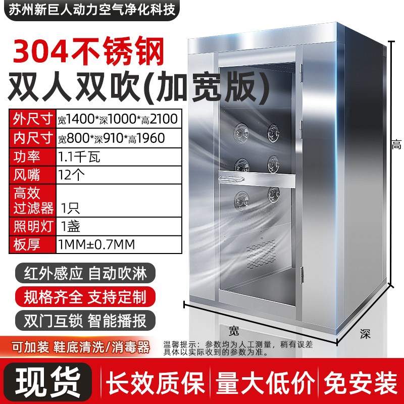 304不锈钢风淋室单人双吹双人双C吹风淋房无尘车间货淋通道风淋门