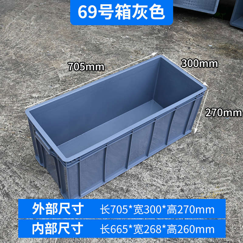 加厚周转箱过滤箱长方形物流x箱工具收纳箱塑料养殖箱窄箱长箱龟