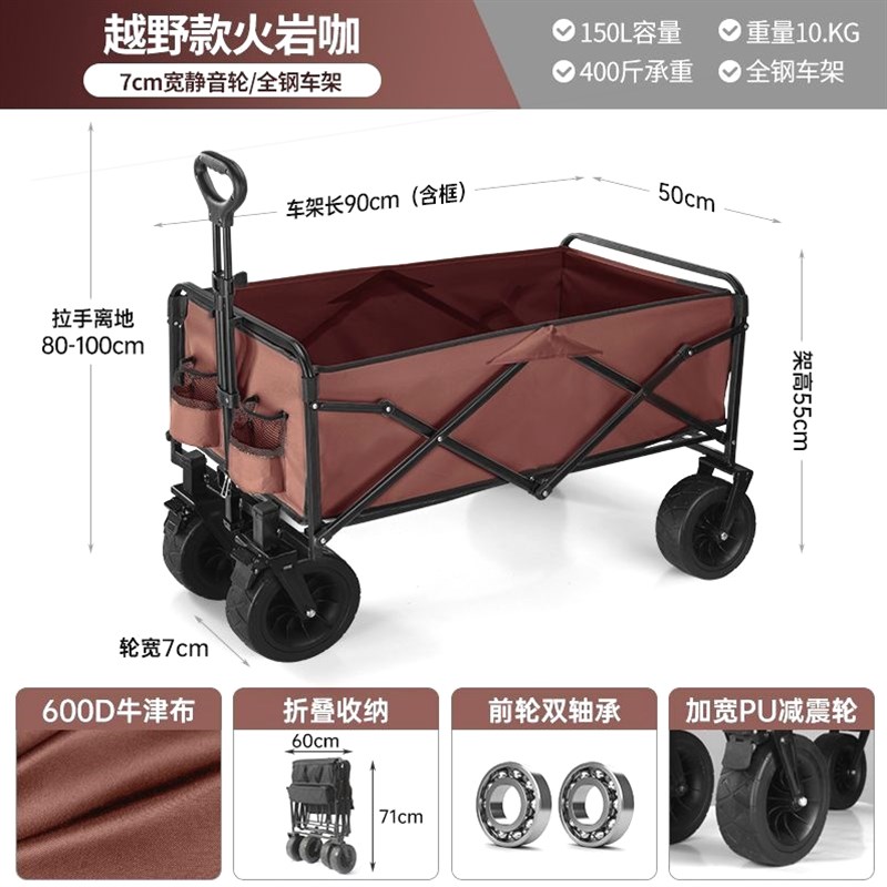 品质露营推车户外l便携小拉车超大营地车可折叠野餐手推车野营