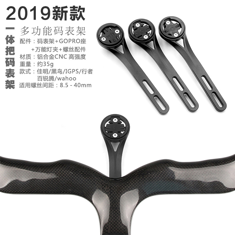 19款CORKI佳明 百锐腾 WAHOO 行者 碳纤维一体破风弯把 码表支架