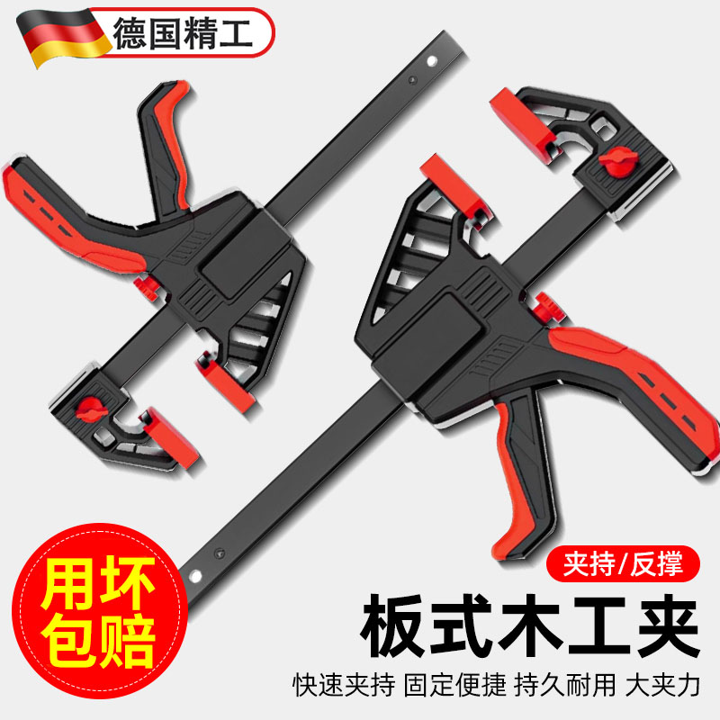 德国精工木工夹子固定器f夹木工神器工具大全夹紧器快.速夹具木工