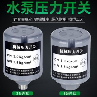 全自动自吸增压泵家用小水泵电子控制器开关水压可调抽水泵自吸泵
