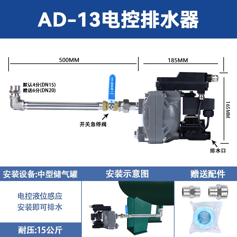 防堵型气动放水阀储气桶气泵排水阀装置空压机R储气罐自动排水器