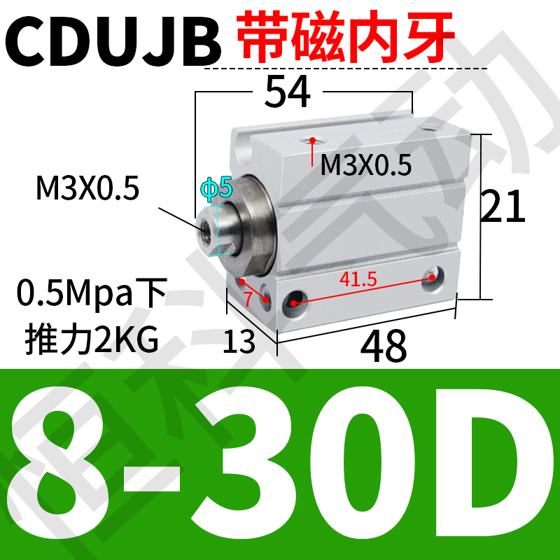 小型自由a安装气缸CUJB/CDUJB8*4D/6D/8D/15D/25D/30D/DM内外牙