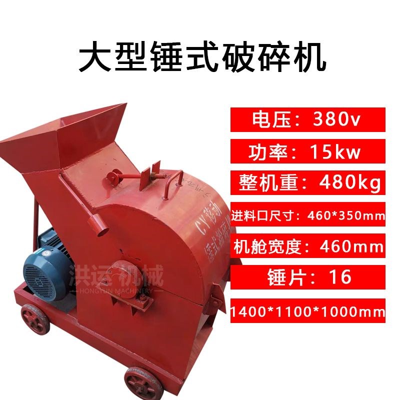 锤式小型多功能建筑粉碎机砖头破碎机骨J头水泥块陶瓷玻璃碎石机