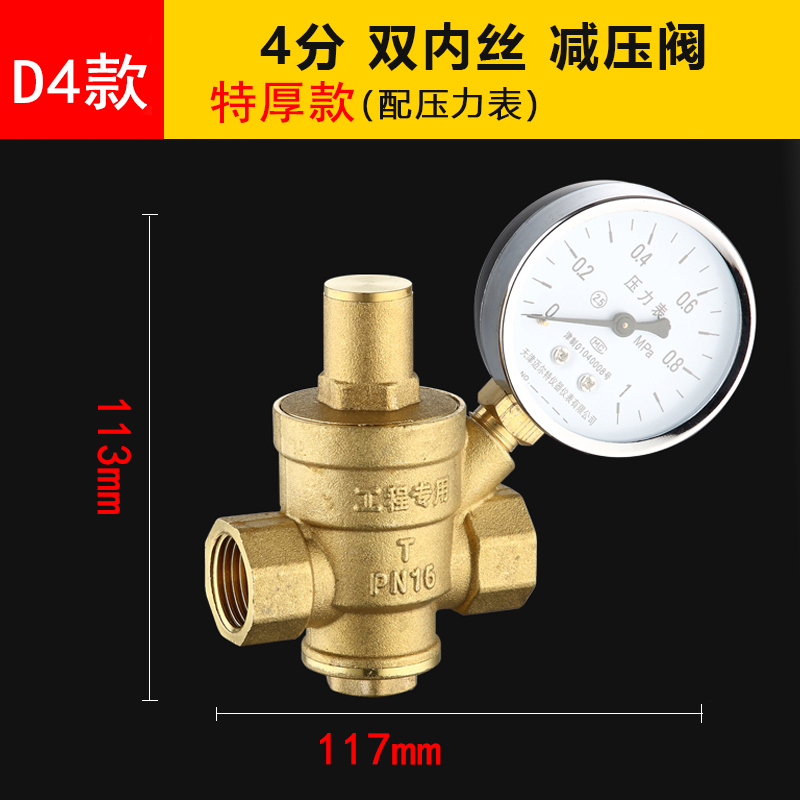 家用4分自来水管道减压阀净热水器可G调式稳压阀双内丝外牙带活接