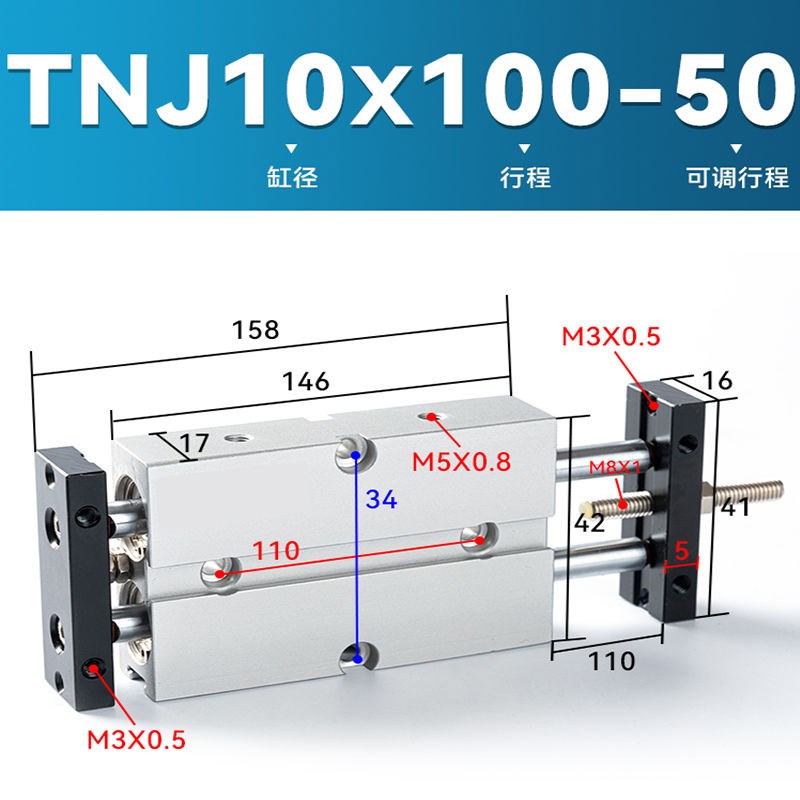 小型气动a双轴双杆TNJ可调行程气缸大推力气缸TNW TN 10 16 20 25