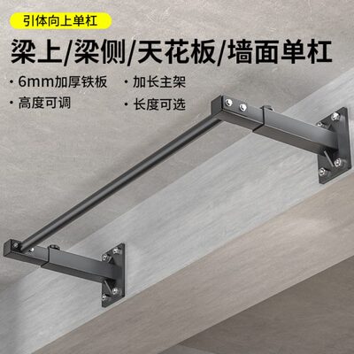 单杠室内家用引体向上打孔墙体侧梁上墙上单双杠沙袋架健身器材