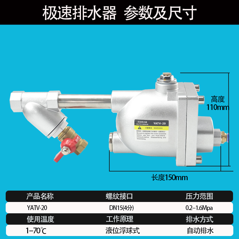 空压机自动排水器储气罐压力罐x气动放水阀YA20过滤器排水阀零气