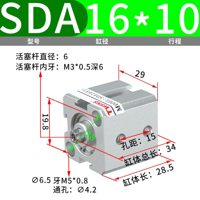 TWSNS台氣山耐斯气缸薄型气缸大t推力SDA缸径16*20*25*32*40*50*6