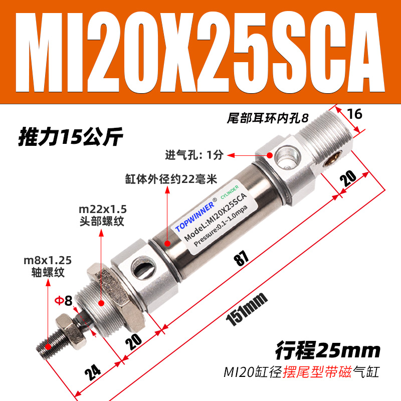 圆形ISO不锈钢迷你气缸MI10/v12/16/20/25SCA摆尾型带磁标准小型