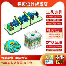汽车机械制造技术基础工艺学课程夹具设计数控加工编程模具设计代