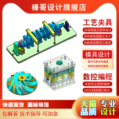 工艺夹具模具数控机床编程仿真
