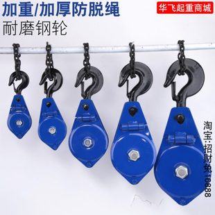 起重吊滑车动滑轮单轮轮开口防脱防卡绳滑车加重钢轮0.5吨1235T
