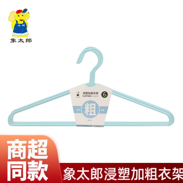 晒衣凉衣架儿童挂衣架太郎象学生宿舍家用加粗晾阳台收纳收纳神器
