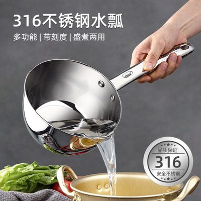 316不锈钢水瓢家用水勺老式加厚304大号厨房盛水舀子加长舀水壳漂