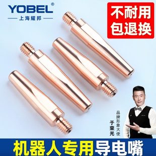 机器人专用导电嘴自动焊tip铬锆铜二保焊导电嘴机械臂导电咀喷嘴