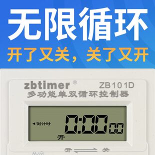 单相无限循环倒计时定时器220v控制水泵风扇时间继电间歇通断启停