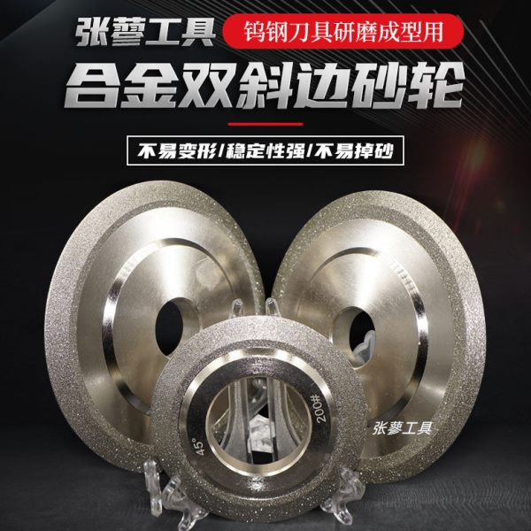 钻石磨削14石墨边合金槽型石磨1X金刚开成钨钢砂轮E陶瓷PSV双型斜