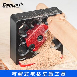 电钻车圆木棒辅助工具实木圆棒方条车圆木梢圆木榫制作配件 可调式