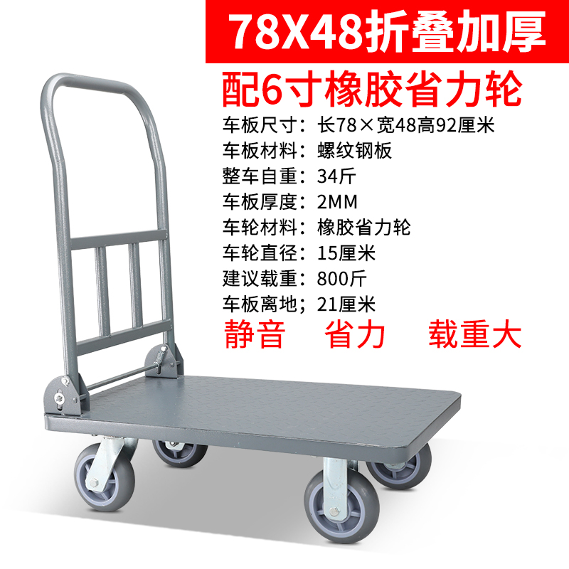 折叠平板搬运车推货车拉货v小推车加厚钢板拖车载重王静音手推板