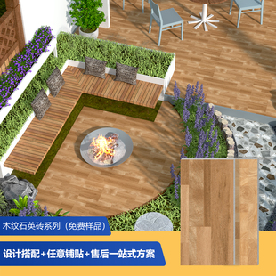 日式木纹室外庭院民宿户外露台地砖阳台花园防滑地铺石月台石英砖