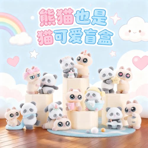 正版植绒熊猫暹罗猫盲盒摆件