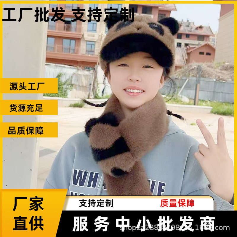 中大童熊猫帽子围巾套装春秋季保