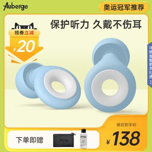 艾比Auberge儿童耳塞防噪音睡眠睡觉专用午休校宿舍学习防吵隔音