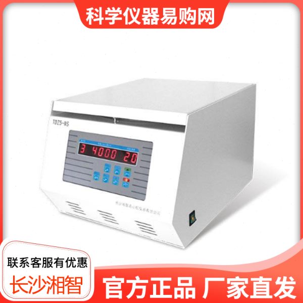 长沙湘智TDZ5-WS 低速离心机4×100ml 50 15毫升多孔多转子可选择