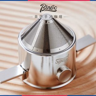 bincoo咖啡滤杯手冲滤网便携漏斗咖啡壶不锈钢过滤网漏壶免滤纸