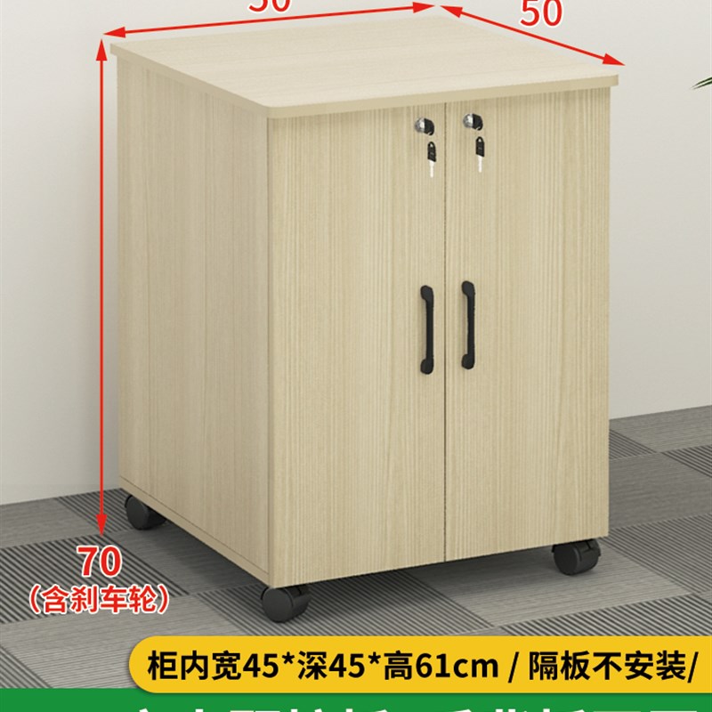 50cm加宽储物柜办公室移动文件柜打印机放M置柜加厚板材带锁收纳