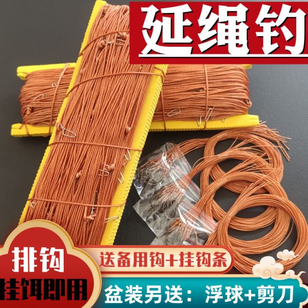 钓线钓辣延丁放传统钓串钩库河组绳甲鱼钩排钩船夜钓钓组水全套黄