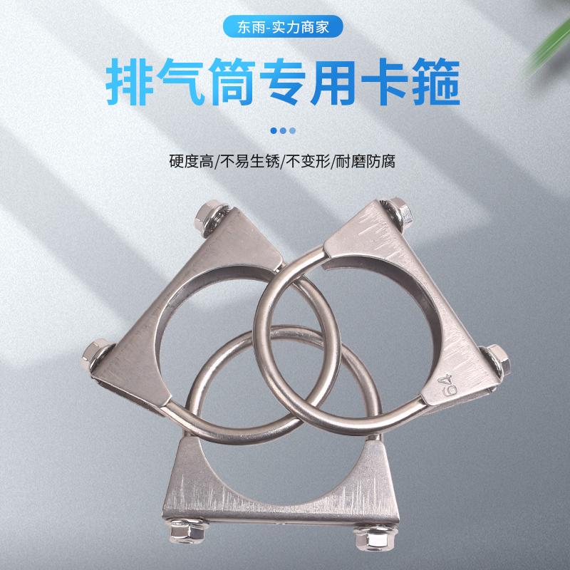 排气筒卡箍d不锈钢u型抱箍管夹排气管冲钻箍消声器箍卡扣