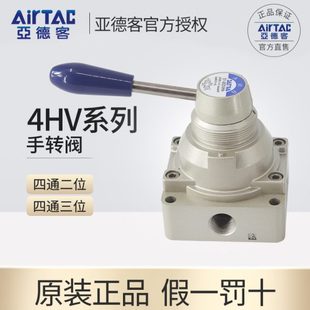 亚德客气动开关手转阀气缸手动手板阀4HV210 230 08三位四通HV