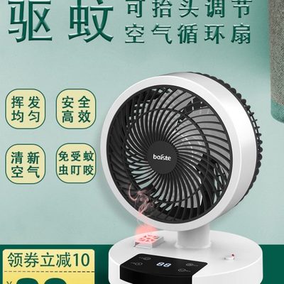 宿舍驱蚊空气循环扇小型台式电扇电风扇家用遥控摇头静音定时桌面
