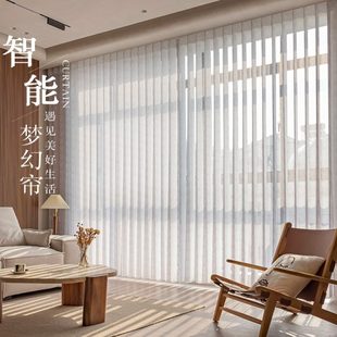客厅卧室阳台垂直竖百叶窗帘网红纱帘 电动梦幻帘窗帘遮光2024新款