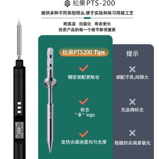 智能电烙铁PD100W恒温焊台焊笔家用维修焊接专业 松果PTS200便携式