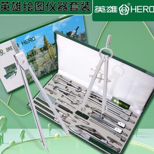 專業(yè)工具器圖建筑圓規(guī)金屬程繪圖儀機械土用英雄木工大學生制圓規(guī)