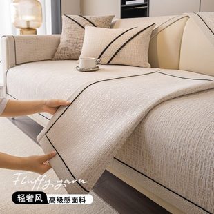 通用2024新款 沙发垫四季 防滑坐垫子轻奢高级感客厅沙发套罩盖布巾