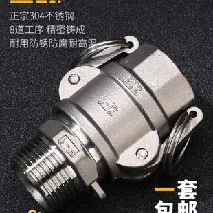水泵内外丝螺纹活接头 304不锈钢快速接头BF型DF软管卡扣式