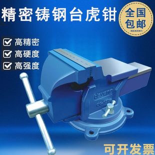 10寸家用全钢台钳12 20寸工业虎钳 大连重型台虎钳5